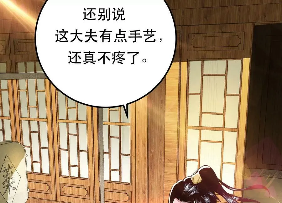 第49话 复仇 第151页