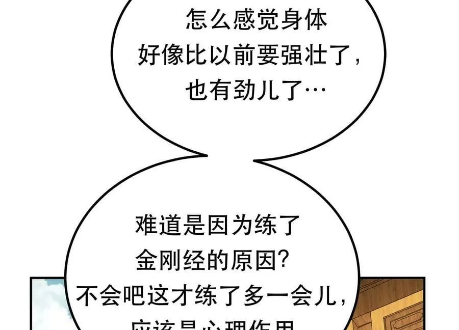 第49话 复仇 第154页