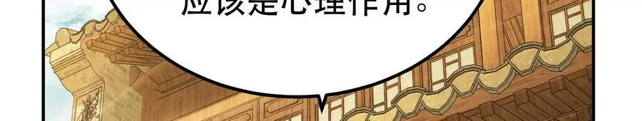 第49话 复仇 第155页