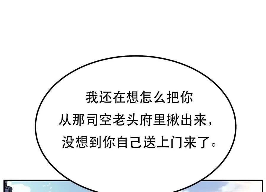 第49话 复仇 第162页