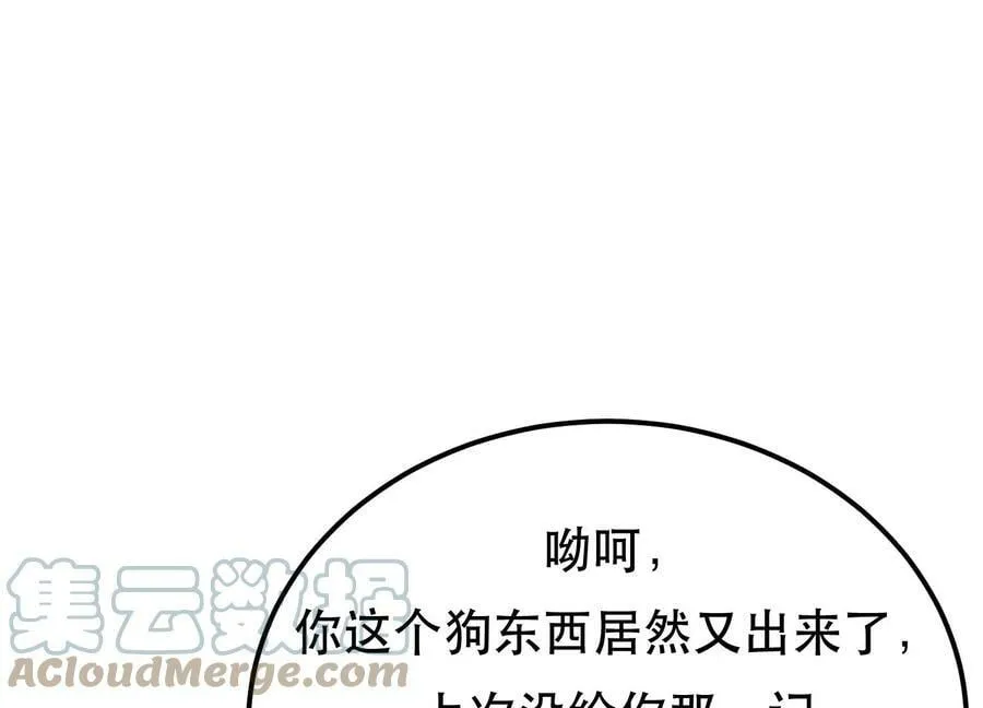 第49话 复仇 第165页