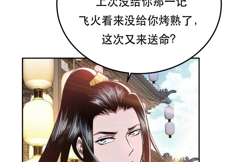 第49话 复仇 第166页