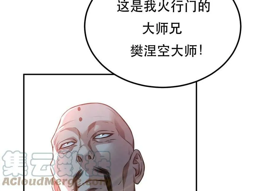 第49话 复仇 第169页