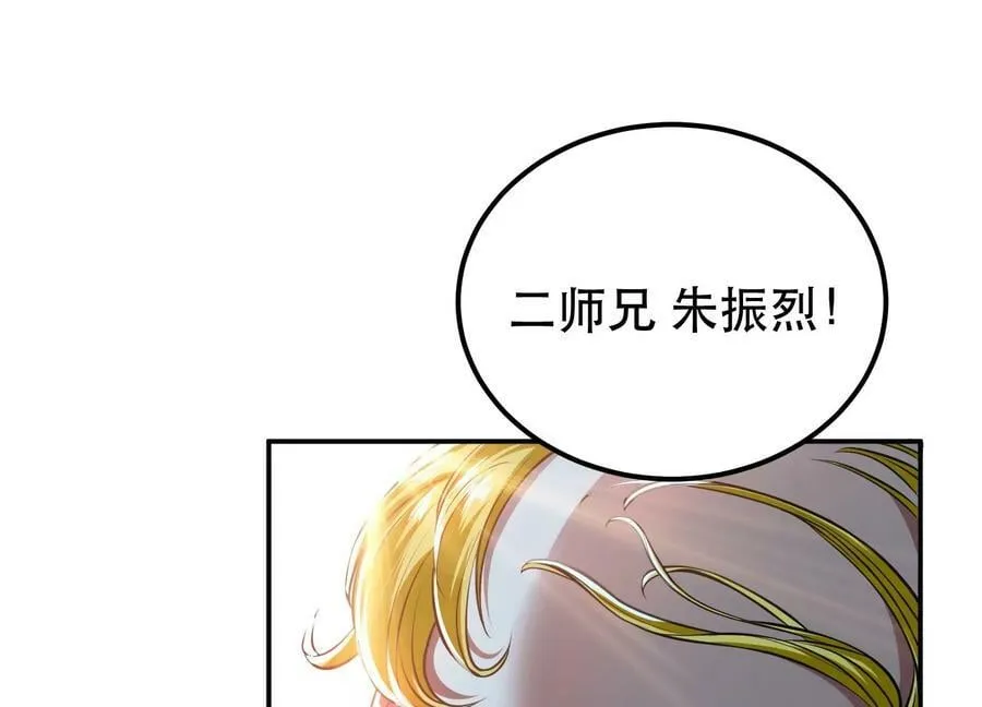 第49话 复仇 第171页