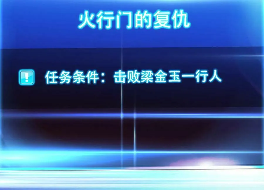第49话 复仇 第184页