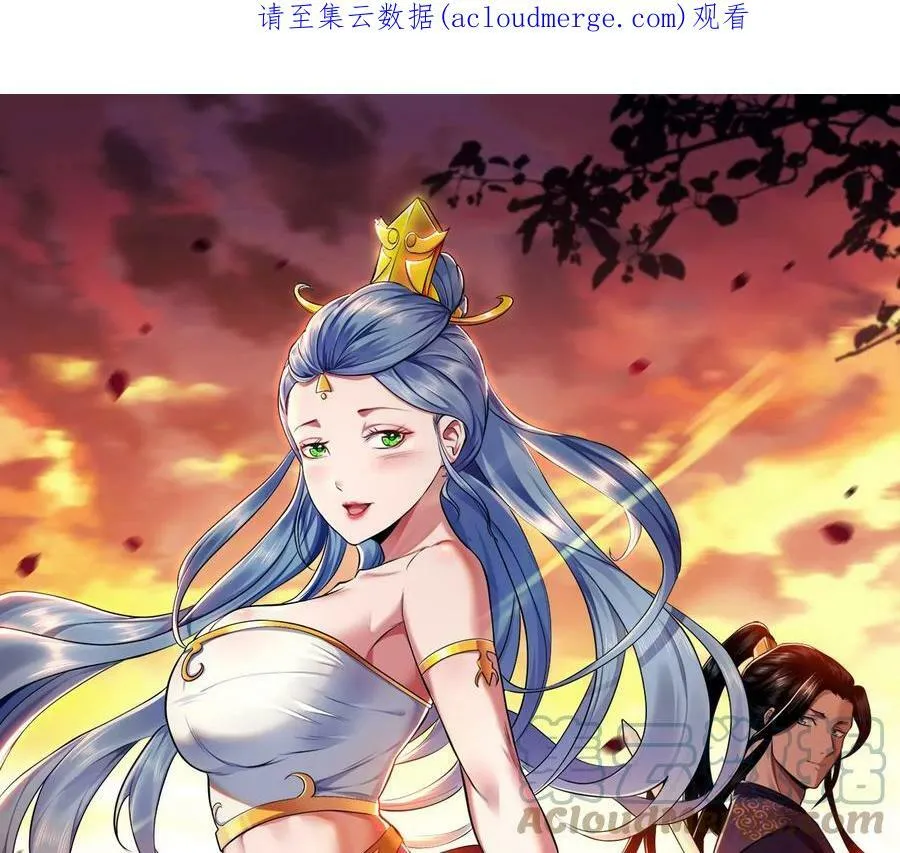 第48话 修佛？ 第1页
