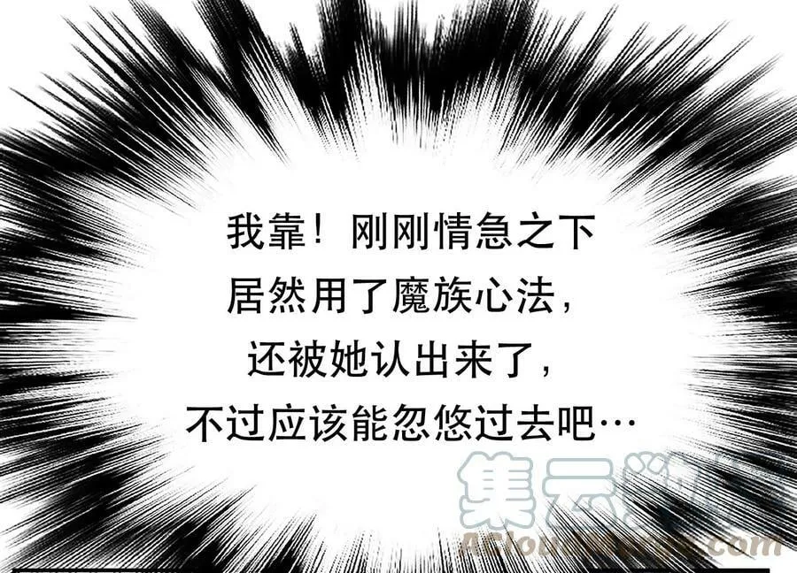 第48话 修佛？ 第9页