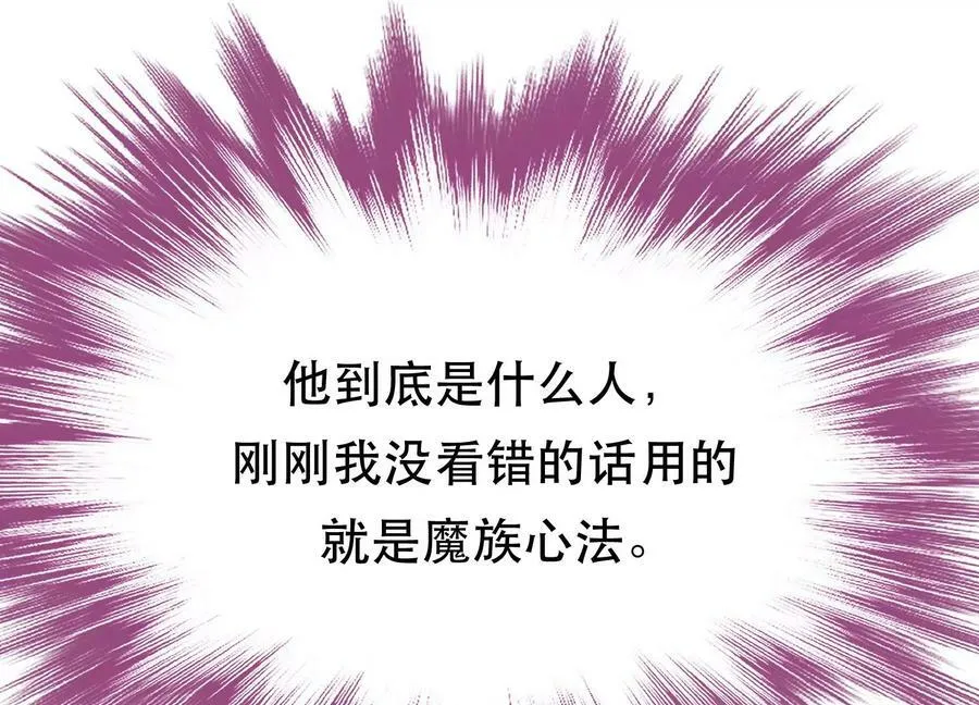 第48话 修佛？ 第12页