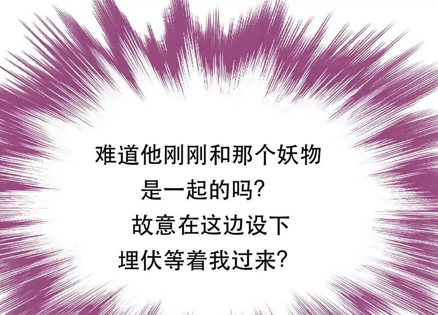 第48话 修佛？ 第15页