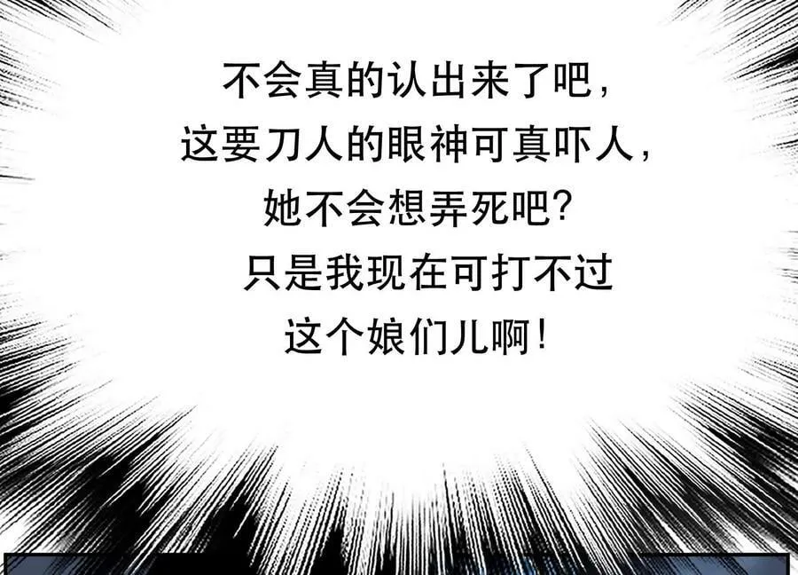 第48话 修佛？ 第18页