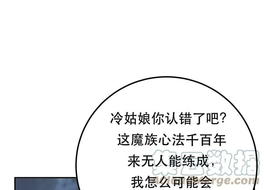 第48话 修佛？ 第21页