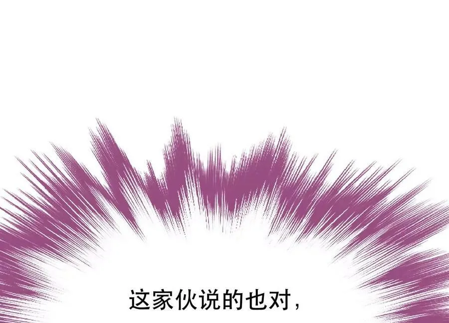 第48话 修佛？ 第24页