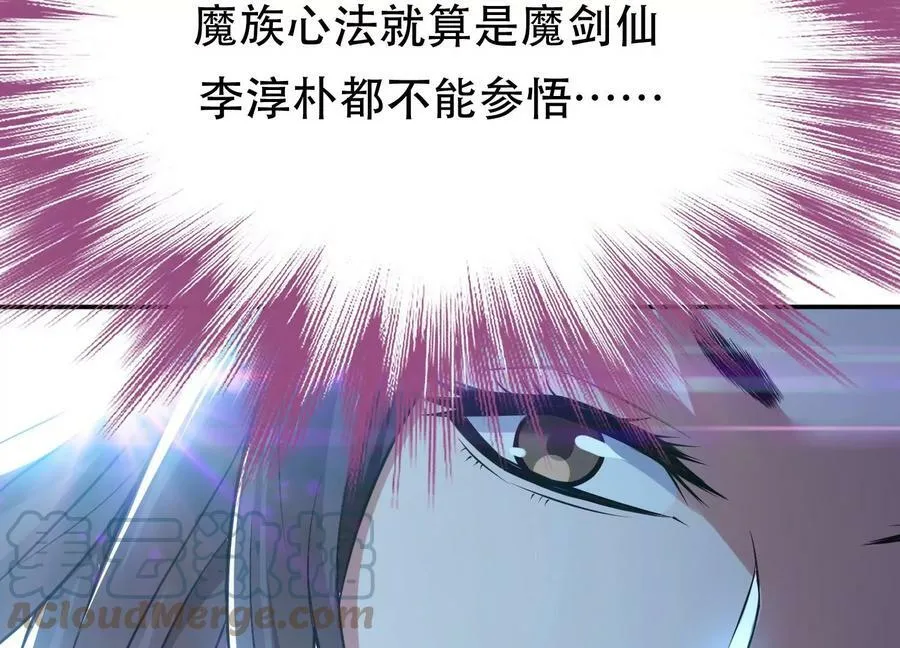 第48话 修佛？ 第25页