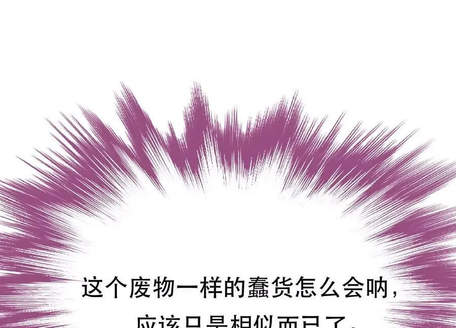 第48话 修佛？ 第27页