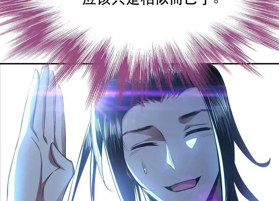 第48话 修佛？ 第28页