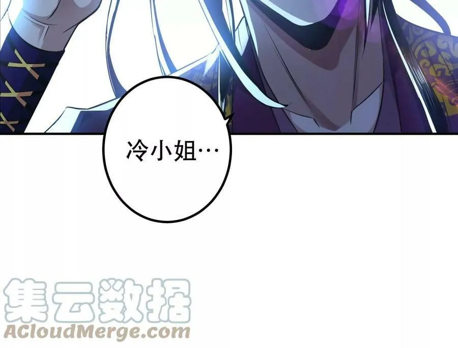 第48话 修佛？ 第29页