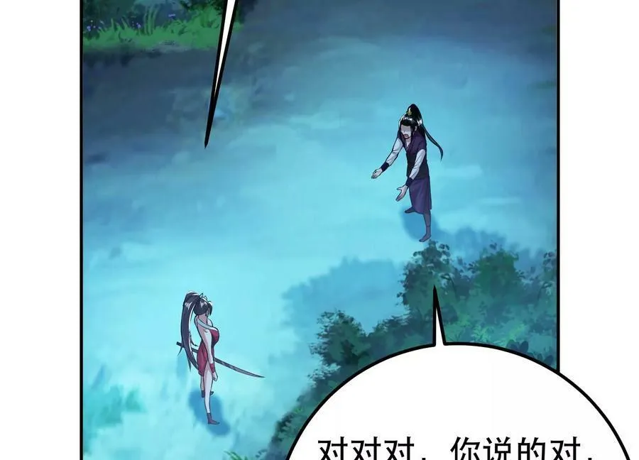 第48话 修佛？ 第31页