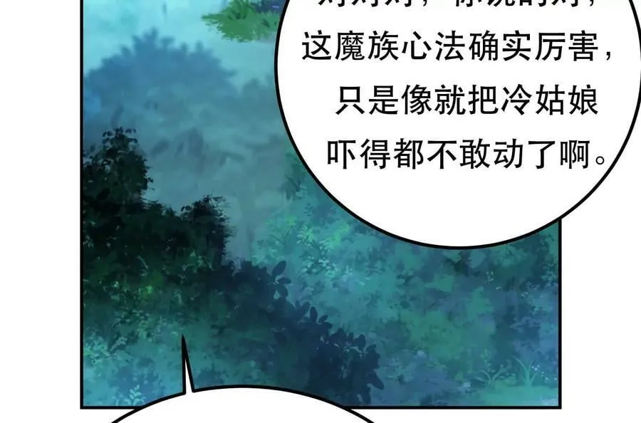 第48话 修佛？ 第32页