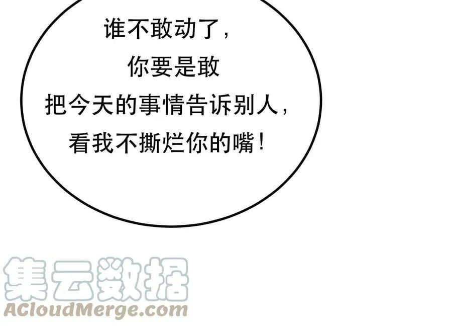 第48话 修佛？ 第33页