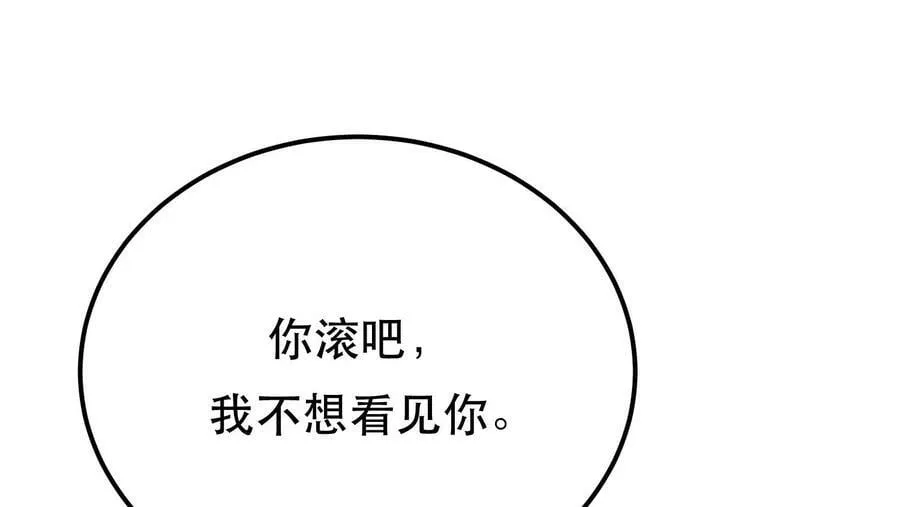 第48话 修佛？ 第34页