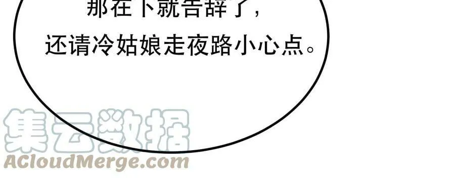 第48话 修佛？ 第37页