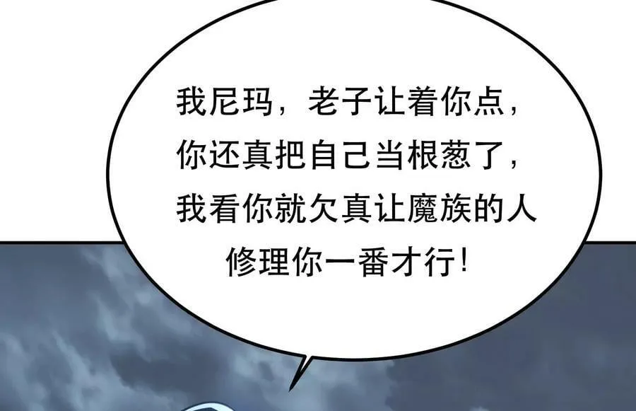 第48话 修佛？ 第39页