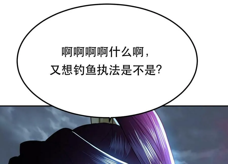 第48话 修佛？ 第59页