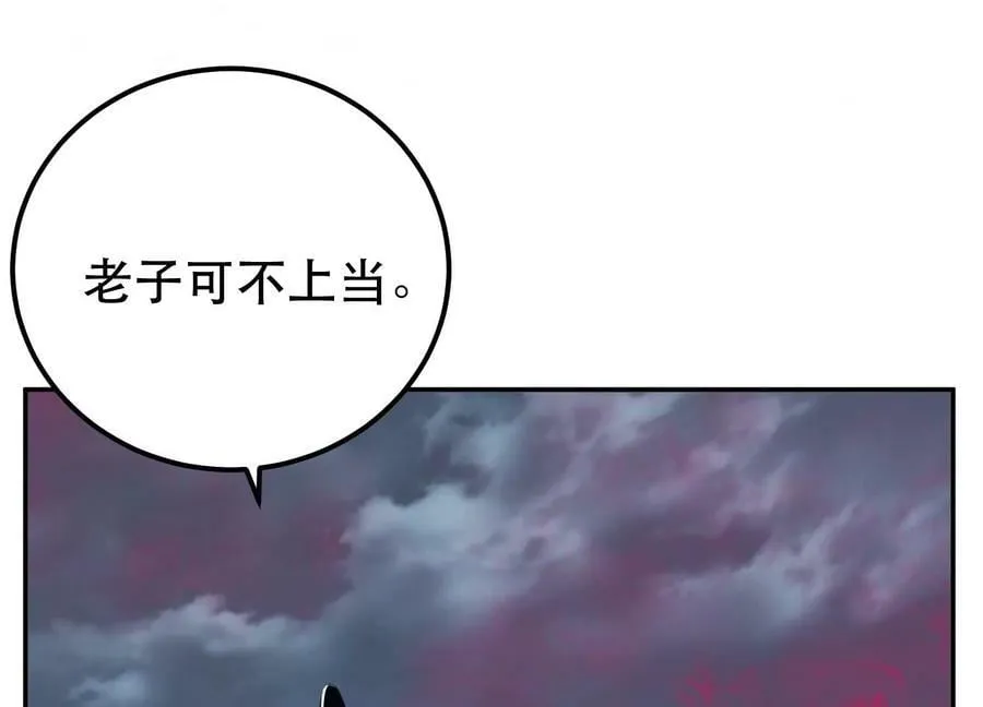 第48话 修佛？ 第62页