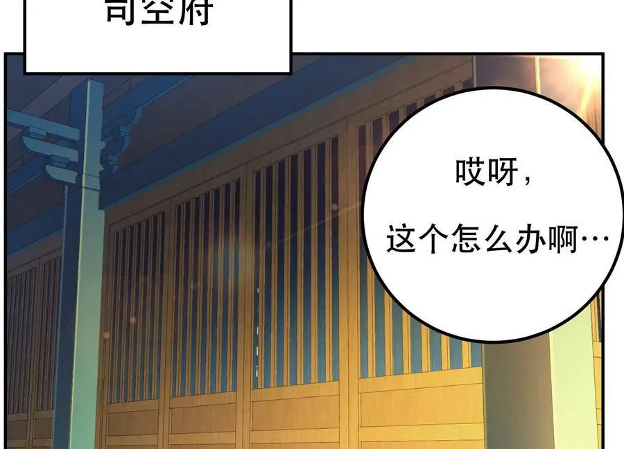 第48话 修佛？ 第78页