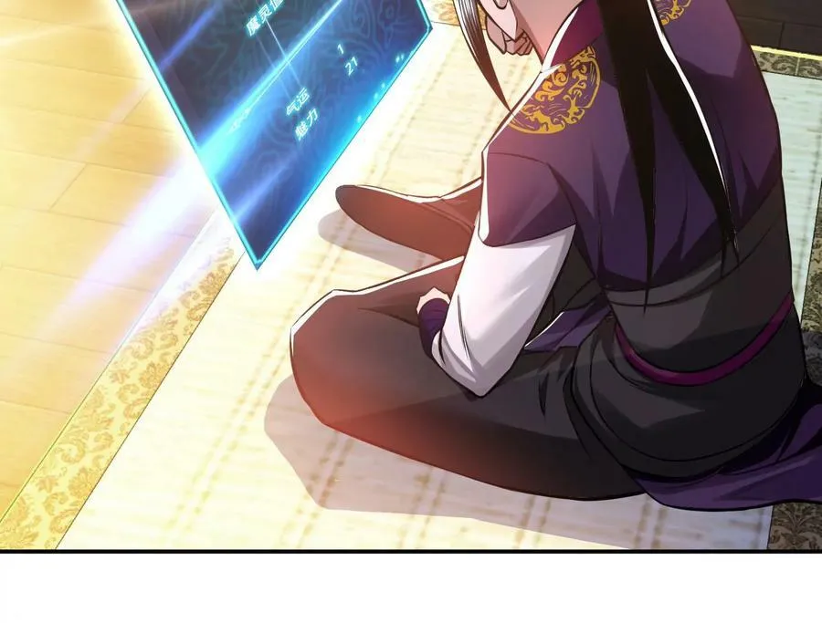 第48话 修佛？ 第82页