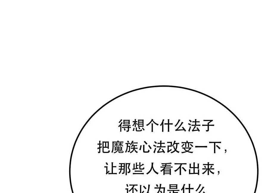 第48话 修佛？ 第83页