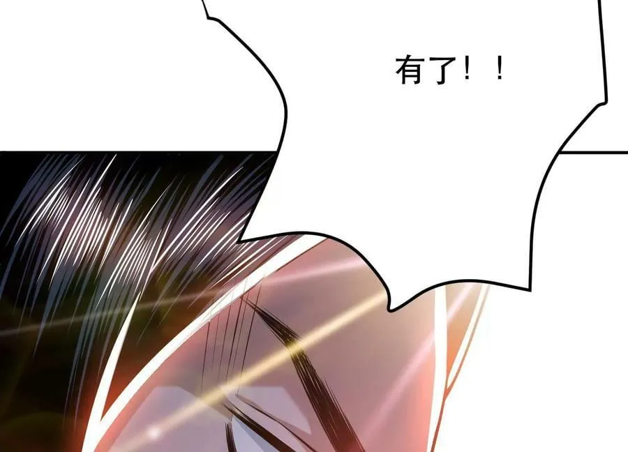 第48话 修佛？ 第98页