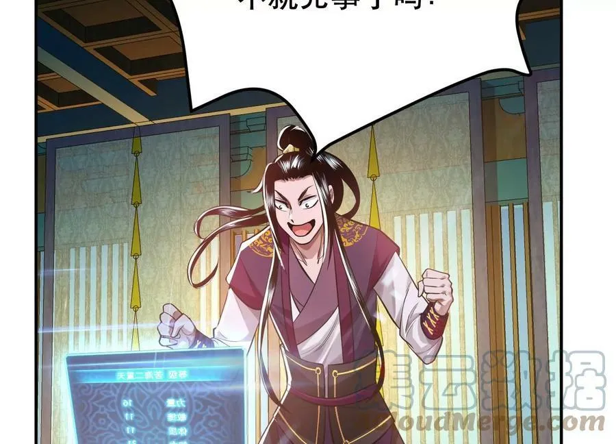 第48话 修佛？ 第101页
