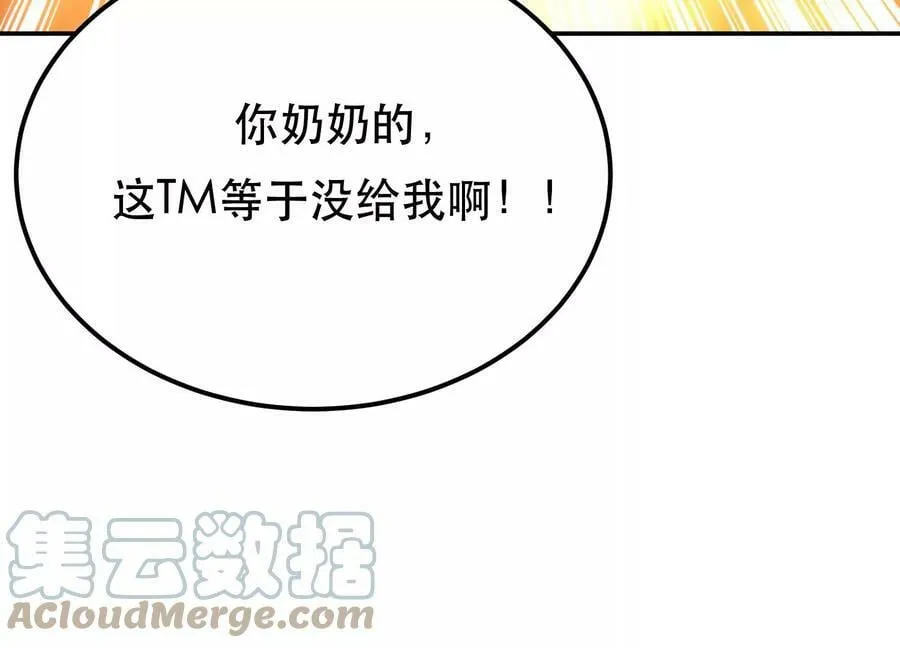 第48话 修佛？ 第109页