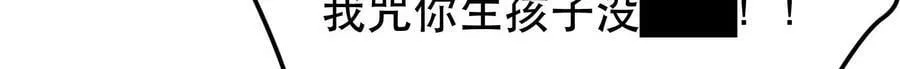 第48话 修佛？ 第111页