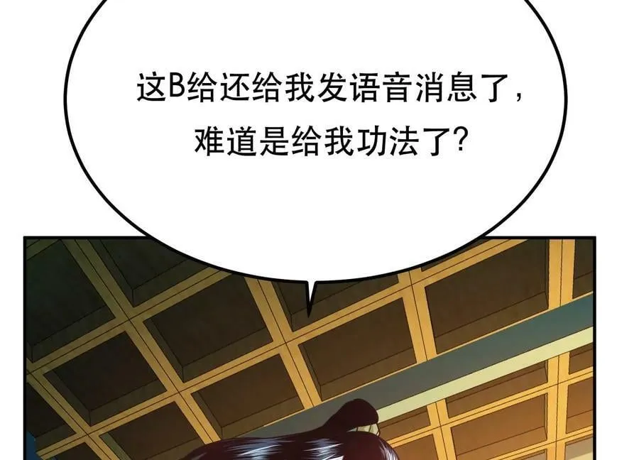 第48话 修佛？ 第118页