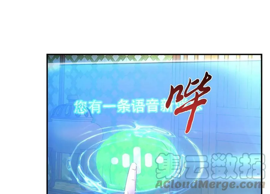 第48话 修佛？ 第121页