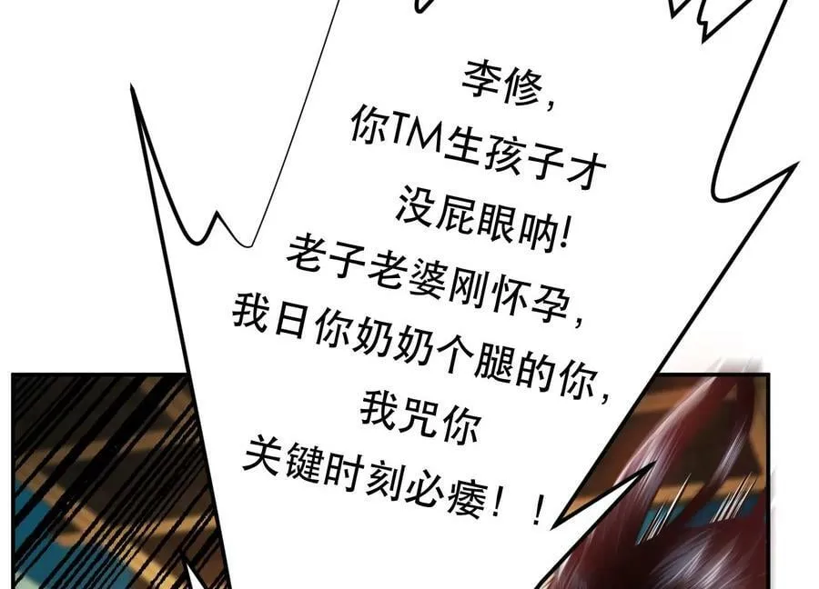 第48话 修佛？ 第124页