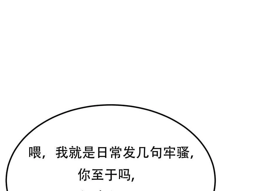第48话 修佛？ 第127页