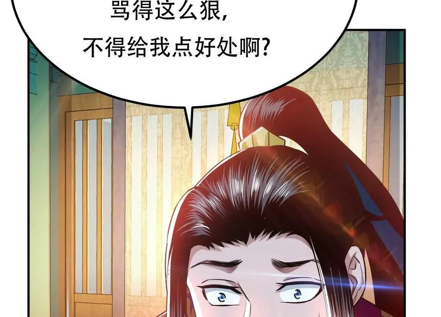 第48话 修佛？ 第128页