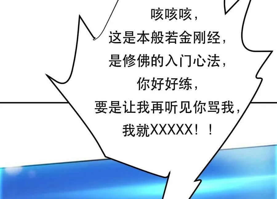 第48话 修佛？ 第131页