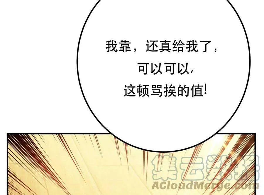 第48话 修佛？ 第137页