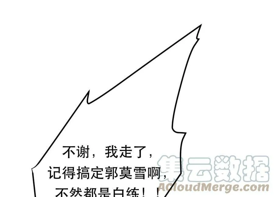 第48话 修佛？ 第141页