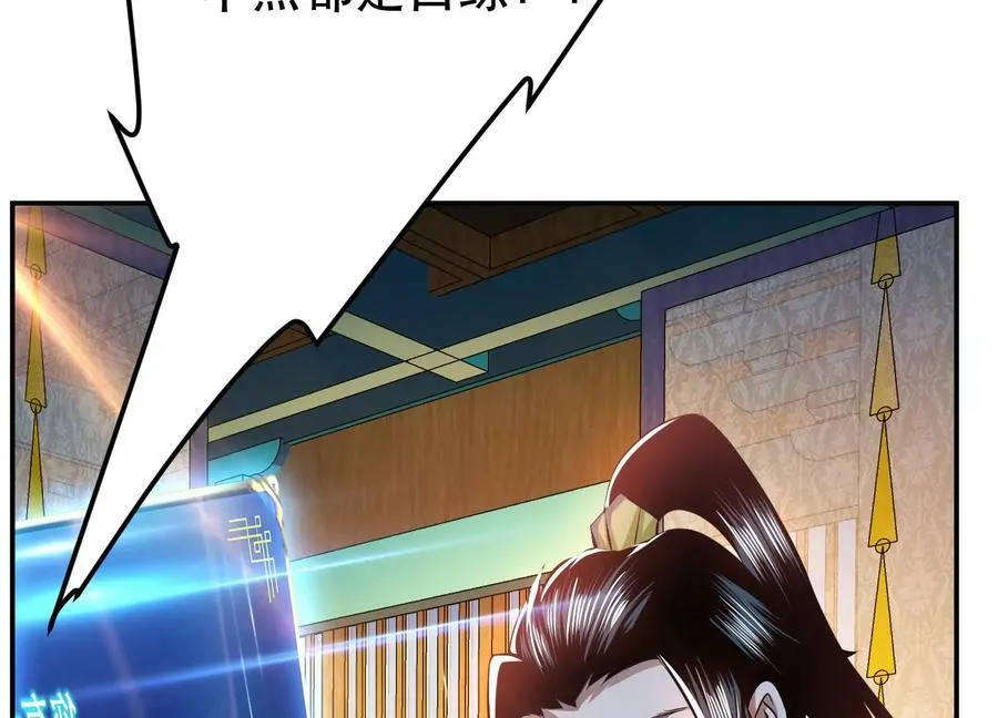 第48话 修佛？ 第142页