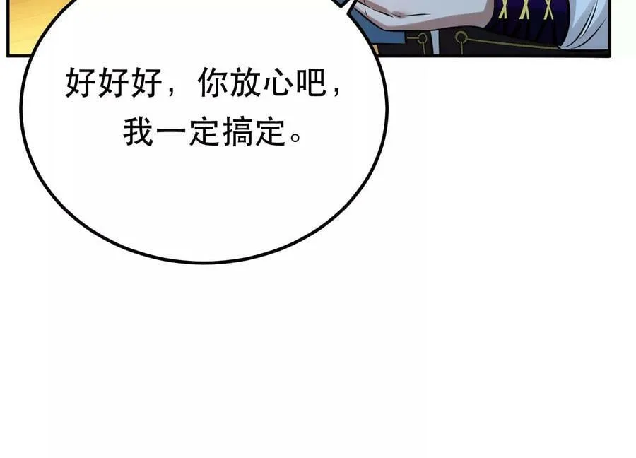 第48话 修佛？ 第144页