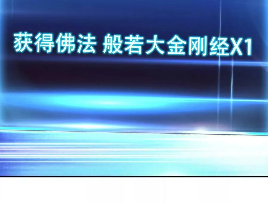 第48话 修佛？ 第146页