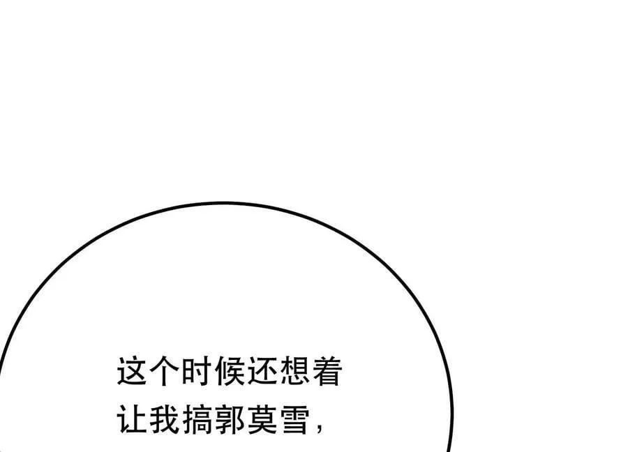 第48话 修佛？ 第147页