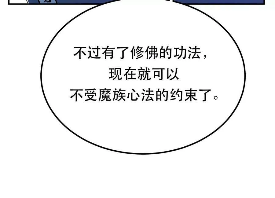 第48话 修佛？ 第150页