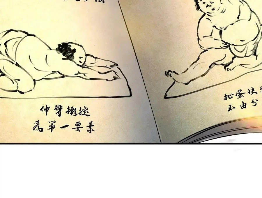 第48话 修佛？ 第152页