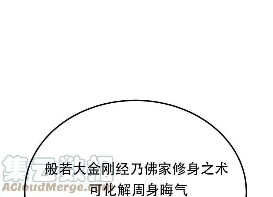 第48话 修佛？ 第153页